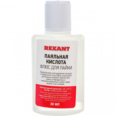 Кислота паяльная  30мл  пластик  Rexant  09-3610