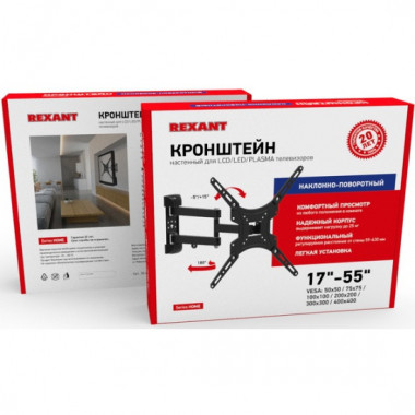 Настенный кронштейн для TV  Rexant 38-0080  (17"-55")  до20кг наклон / поворот 2 колена