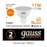Лампа св/д Gauss Elementary GU5.3  220V 11W (850lm)  3000K 