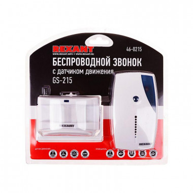 Звонок беспроводной Rexant 46-0215 GS-215 с выносным датчиком движения