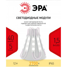 Модуль св/д Эра 12V 3led 90Lm 1,5W 2700K ip65  MZ2835-03-12V-2835-IP65-5m-2700 5040