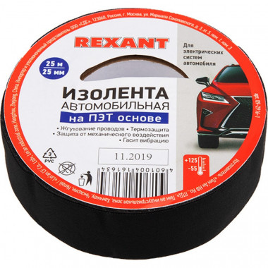 Изолента Rexant ПВХ 19/25 чёрная автомобильная Полиэстер 09-2916