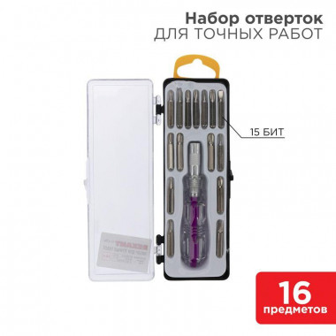 Набор отвёрток 16в1  Rexant 12-4704  пластик коробка