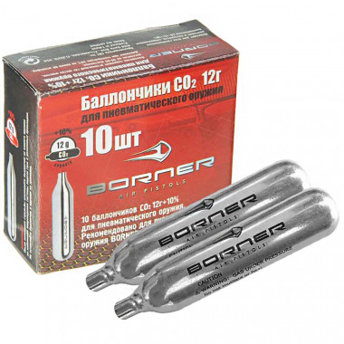 Баллон CO2  Borner 12гр