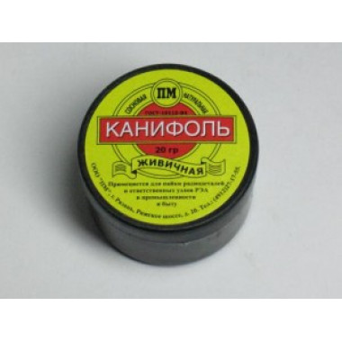 Канифоль сосновая  20гр  Смоленск