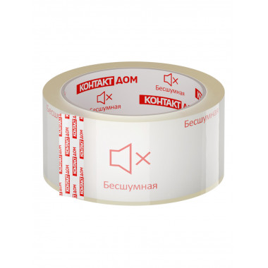 Скотч 48/50  КОНТАКТ ДОМ  Бесшумная  23693
