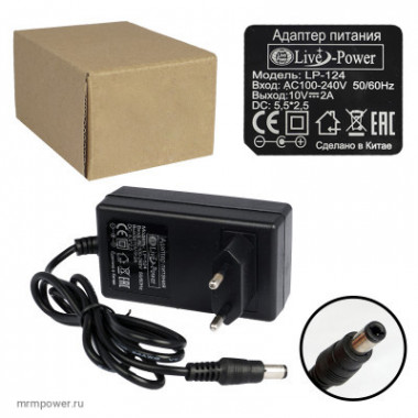 Адаптер сет. Live-Power 10V 2A   (5.5*2.5)  A3790 LP124