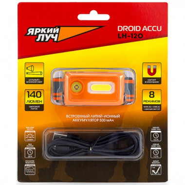 Фонарь акк налоб Яркий Луч  LH-120 "DROID ACCU" SMD 120lm + COB 140lm 5реж  диммер  Li-Pol 500mAh