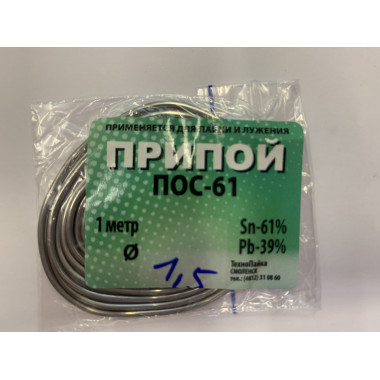 Припой без флюса "ПОС-61" Прв 1.5мм проволока (спираль L=1м) Смоленск