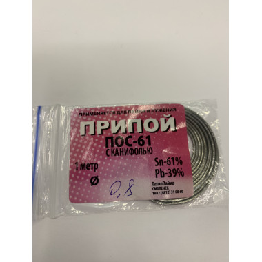 Припой "ПОС-61" Тр  0.8мм трубка с каниф (спираль L=1м) Смоленск