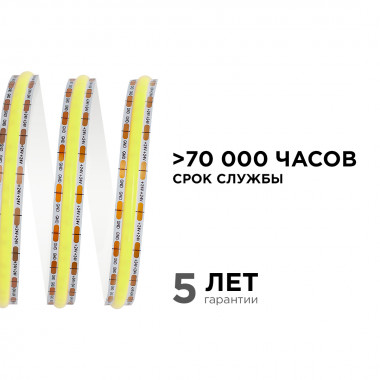 Лента с-д. ip20  COB  528Led 24V 10W/м  4000K (900lm)  Apeyron 00-375