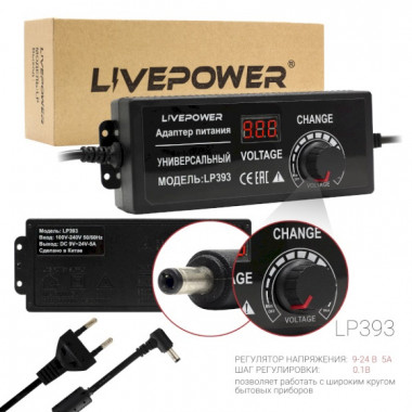 Адаптер сет. Live-Power  9V-24V  5A  (5,5*2,5)  LCD+регулировка LP393 S226