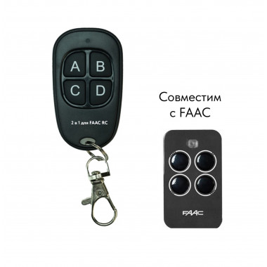 Пульт 00005 "2 в 1 для FAAC RC" V2 (Аналог и копировщик с функцией самопрограммирования)