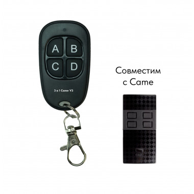 Пульт 00008 "3 в 1 для Came" V3.1 (Аналог и копировщик Came TOP и TAM (12 и 24 bit), TWIN, TWEE)