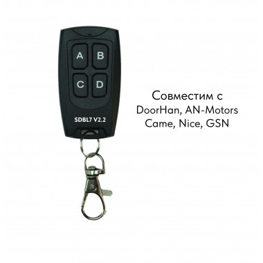 Пульт 00002 "SDBL-7" Унив. только с функц. копир. DoorHan, An-Motors, Came TOP и TAM (12 и 24 bit)