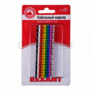 Маркер кабельный 0-9 комплект в блистере (от 4 до 6 мм) Rexant 12-6062