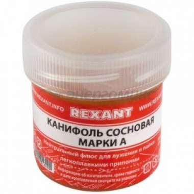 Канифоль сосновая  20гр  Rexant  09-3710