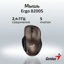 Мышь GENIUS Ergo 8200S  беспроводная  бесшумная 1200 dpi  батарея AA