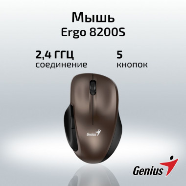 Мышь GENIUS Ergo 8200S  беспроводная  бесшумная 1200 dpi  батарея AA
