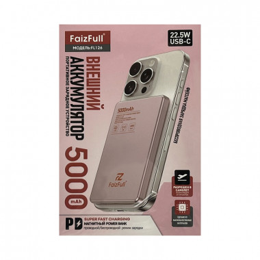 Внешняя батарея FaizFull  5000mAh  FL126 Magsafe  Сертификат CCC (China Compulsory Certification)