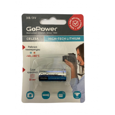 Эл-т питания GoPower CR123