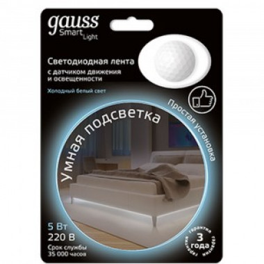 Св/д. лента с датчиком движения Gauss 5W 4100К 1,2м sensor  311011205 (умная подсветка)
