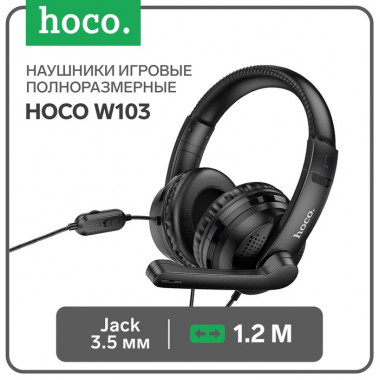 Гарнитура игровая Hoco W103 