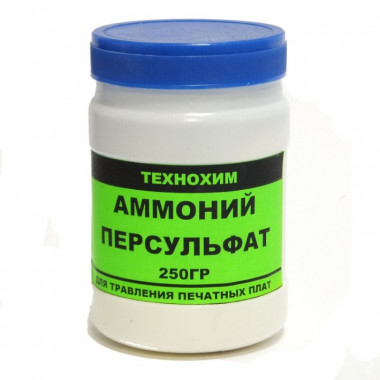 Персульфат аммония 100гр  (травления печатных плат)