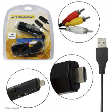 Конвертор (вход  HDMI  выход RCA) с кабелем  H73  A4349