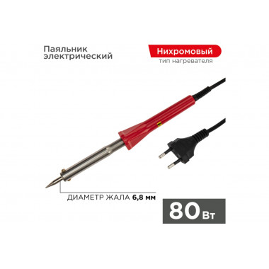 Паяльник PROconnect  80W  керамика  долговечное жало 12-0125-4