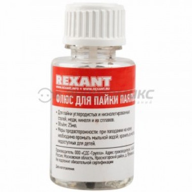 Кислота паяльная  25гр пластик  Rexant с кисточкой  09-3613